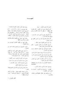 تحميل كتاب الطب المصري القديم PDF كمال ل حسن كمال