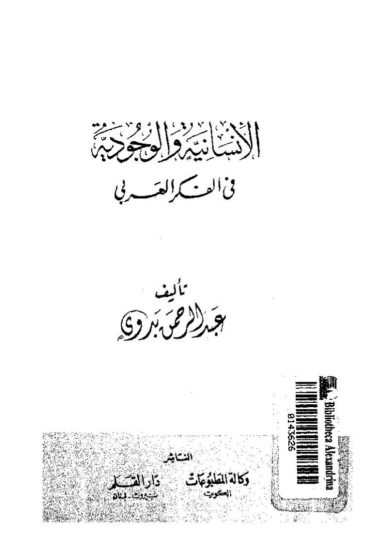 تحميل كتاب العظمة PDF عائض بن عبد الله القرني