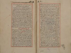 تحميل كتاب ألف با للأبي الحجاج: يوسف بن محمد البلوي، الشهير بابن الشيخ – ج2 PDF يوسف بن محمد البلوي