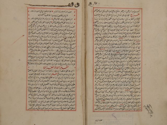 تحميل كتاب ألف با للأبي الحجاج: يوسف بن محمد البلوي، الشهير بابن الشيخ – ج2 PDF يوسف بن محمد البلوي
