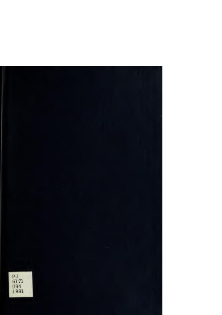 تحميل كتاب التوجيه الوافي بمصطلحات العروض والقوافي (طبعة 1398هـ / 1881م) PDF محمد يوسف علي العثماني