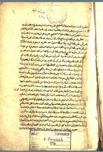 تحميل كتاب الجامع الصحيح 296 ل PDF محمد بن إسماعيل البخاري