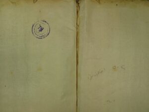 تحميل كتاب الايضاح ج2 , ج3 في مجلد لم يعلم المؤلف : ال انه من علماء الشيعة في القرن الثامن PDF