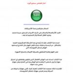 تحميل كتاب الحماية الشاملة للاجهزة و البريد PDF sNipEr AlErT