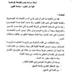 تحميل كتاب الفلسفة النقدية وطريق الإصلاح والتجديد الفكري PDF عادل محمد علي نسخة نهائية