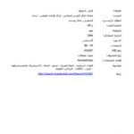 تحميل كتاب الزمن النحوي لمالك يوسف المطلبي PDF