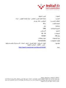 تحميل كتاب الزمن النحوي لمالك يوسف المطلبي PDF