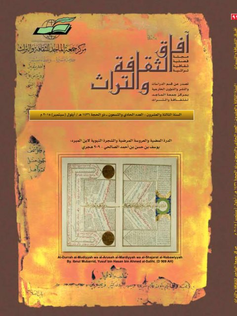 تحميل كتاب آليات صناعة المصطلح اللساني الحديث PDF هشام خالدي