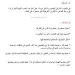 تحميل كتاب اسرار جبال تاسيلي PDF نسخة نهائية