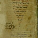 تحميل كتاب الفوائد السرية في شرح الجزرية PDF