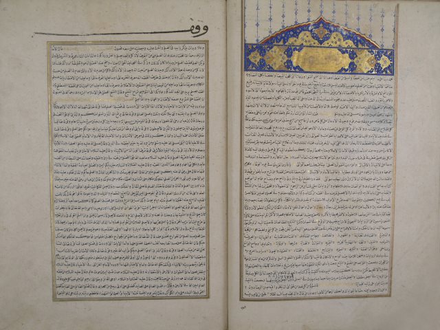 تحميل كتاب الفتاوى التاتارخانية (= زاد المسافر) لعلاء الدين: عالم بن علاء الحنفي – ج1 لعالم بن علاء الحنفي PDF