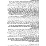 تحميل كتاب الإيمان بالله مقالة مجهول PDF
