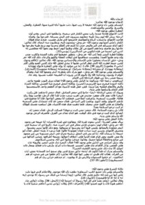 تحميل كتاب الإيمان بالله مقالة مجهول PDF