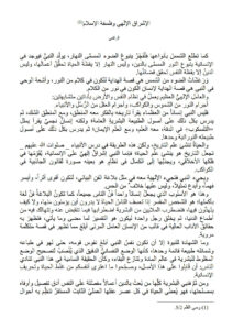 تحميل كتاب الإشراق الإلهي وفلسفة الإسلام PDF مصطفى صادق الرافعي