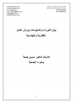 تحميل كتاب التكسيات الخارجية PDF