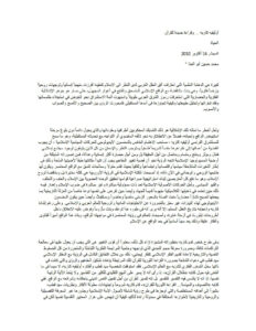 تحميل كتاب أوليفيه كاريه وقراءة جديدة للقرآن مقالة في جريدة الحياة PDF محمد حسين أبو العلا