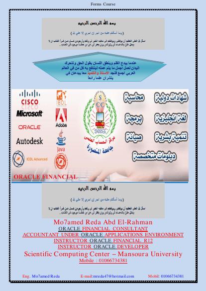 تحميل كتاب Forms PDF