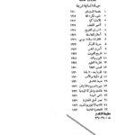 تحميل كتاب الصحافة حرفة ورسالة ل سلامة موسى PDF
