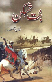 تحميل كتاب But Shikan بت شکن PDF