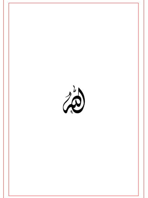 تحميل كتاب الرد على الجامية – للمكتبة الشاملة لطريق الطواري PDF مجاني