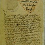 تحميل كتاب المحجة في سير الدجلة PDF