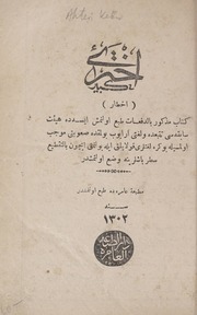 تحميل كتاب Ahterī yi kebīr PDF