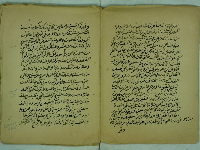 تحميل كتاب الاشباه والنظائر في الفروع لزين الدين بن ابراهيم المعروف بابن نخيم المصري PDF