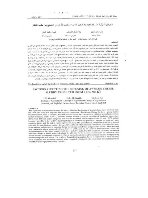 تحميل كتاب العوامل المؤثرة على إنضاج ملاط الجبن الشبيه بالجبن الأوشاري المصنع من حليب الأبقار PDF جابر مهدي منيهل شيماء رفعت العاني نهلة طارق الشخلي