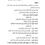 تحميل كتاب التعامل بالربا مع غير المسلمين PDF سلمى بنت محمد بن صالح هوساوي