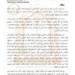 تحميل كتاب التلون في الخطاب الشعري في العصر العباسي الأول ل كمال عبد الفتاح حسن السمراني PDF