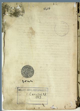 تحميل كتاب القانون في الطب لابن سينا PDF