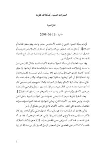 تحميل كتاب التحولات الدينية إشكالات للقراءة مقالة في مجلة مدارك ل هاني نسيرة PDF هاني نسيرة