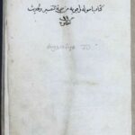 تحميل كتاب الاسئلة والاجوبة 70 ج1 PDF