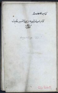 تحميل كتاب الاسئلة والاجوبة 70 ج1 PDF