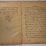 تحميل كتاب الصراط السوي في شرح ديباجات المثنوي لعبد الغني النابلسي PDF