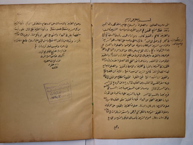 تحميل كتاب الصراط السوي في شرح ديباجات المثنوي لعبد الغني النابلسي PDF
