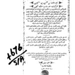 تحميل كتاب التفسيرين العجيبين المسبوك عليهما سطور الذهب سبك اللجين الأول المسمى أنوار التنزيل وأسرار التأويل للبيضاوي والثاني المسمى بلباب التأويل في معاني التنزيل للخازن (المجلد الثالث) PDF عبد الله بن عمر البيضاوي – محمد بن إبراهيم البغدادي (الخازن)