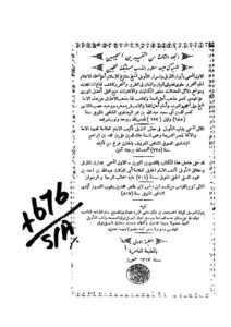 تحميل كتاب التفسيرين العجيبين المسبوك عليهما سطور الذهب سبك اللجين الأول المسمى أنوار التنزيل وأسرار التأويل للبيضاوي والثاني المسمى بلباب التأويل في معاني التنزيل للخازن (المجلد الثالث) PDF عبد الله بن عمر البيضاوي – محمد بن إبراهيم البغدادي (الخازن)