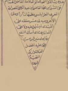 تحميل كتاب المنظومة السنية في متن الآجرومية ل علي السني بن محمد القاضي بن عبد الكافي المصراتي المغربي الطرابلسي PDF