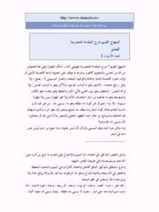تحميل كتاب المنهاج القويم شرح المقدمة الحضرمية PDF الهيتمي