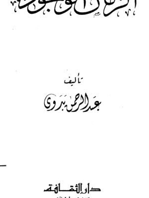 تحميل كتاب السمو PDF عائض بن عبد الله القرني بدون تعقيد