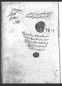 تحميل كتاب المجموع في شرح مهذب في الفقه 1300 PDF