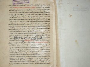 تحميل كتاب الغيث المدرار الفتح لكمائم الأزهار من فقه الأئمة الأطهار لم يعرف PDF