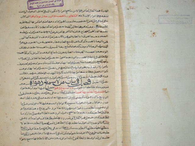 تحميل كتاب الغيث المدرار الفتح لكمائم الأزهار من فقه الأئمة الأطهار لم يعرف PDF