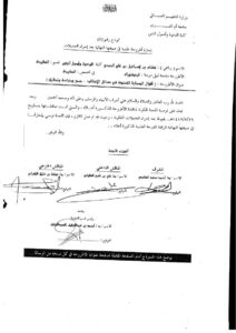 تحميل كتاب أقوال الصحابة المسندة في مسائل الإعتقاد رسالة دكتوراة ل هشام بن إسماعيل بن علي PDF