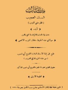 تحميل كتاب الجغرافية العسكرية PDF طه هاشمي