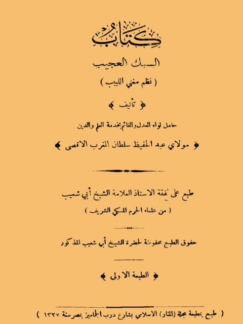 تحميل كتاب الجغرافية العسكرية PDF طه هاشمي