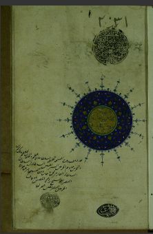 تحميل كتاب اللمعات مع شرحه المسمى باللمحات 2031 PDF