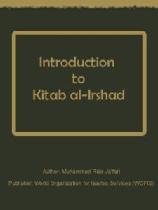 تحميل كتاب Introduction to Kitab al-Irshad PDF Mohammad Reza Jafari