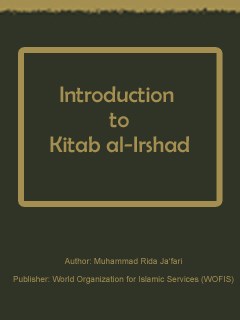 تحميل كتاب Introduction to Kitab al-Irshad PDF Mohammad Reza Jafari